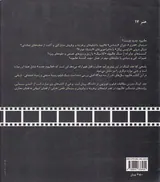 مقدمه ای بر هالیوود جدید